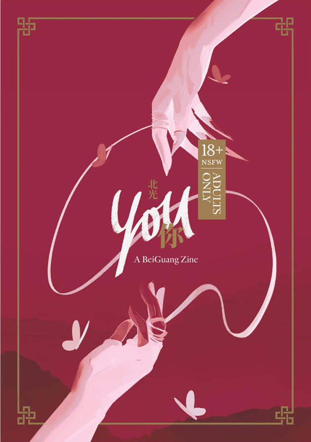 You, a Beiguang fanthology book cover with artwork by pandasaii You, a Beiguang fanthology book cover with artwork by pandesaii